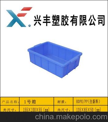 厂家直销塑料周转箱五金零件箱图片大全｜晋江市汇洋塑料制品详解